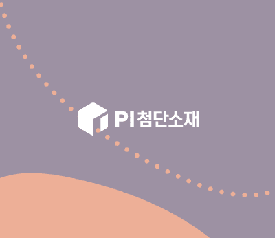 2020년말 기준 PI첨단소재 IR Book