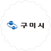 구미시청